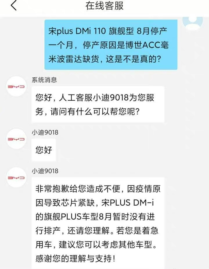 比亚迪新车延期交付遭投诉 甜蜜的烦恼 同样值得警醒 凤凰网