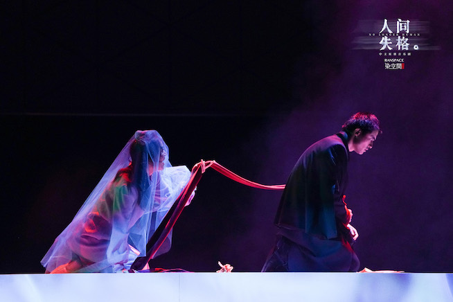 刘令飞太宰治 张沁丹恒子.jpg