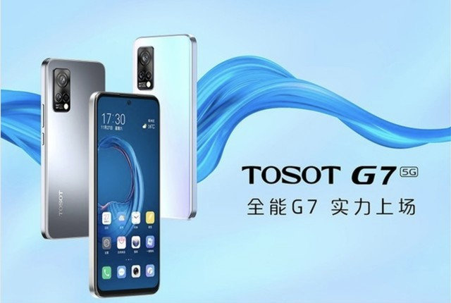 格力推出大松tosotg7手机骁龙870格力大松tosot
