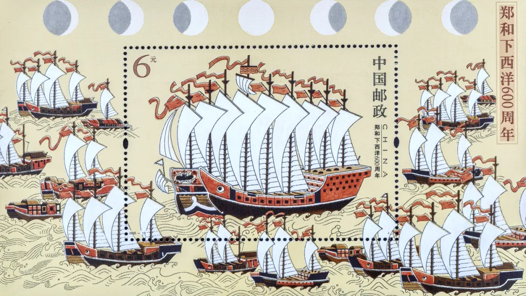 郑和下西洋600周年纪念邮票 | 图虫创意
