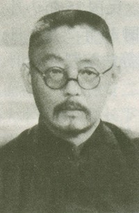 余嘉锡(1884-1955)
