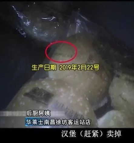 华莱士上热搜：鸡块掉地捡起继续炸 清洗剂直接进油锅(图12)