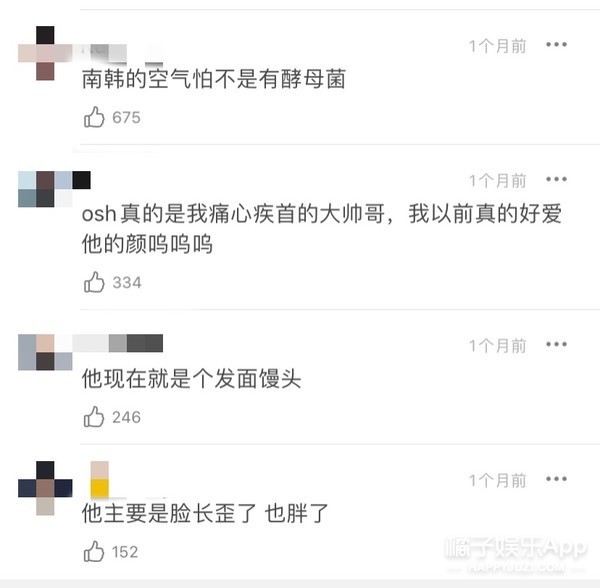 啊！曾经的大帅哥，如今成了发面馒头？