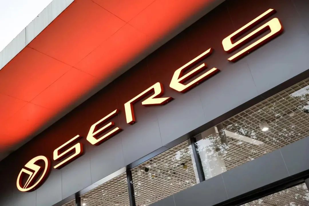 赛力斯×华为,新汽车时代的"吃螃蟹者" | 汽车商报