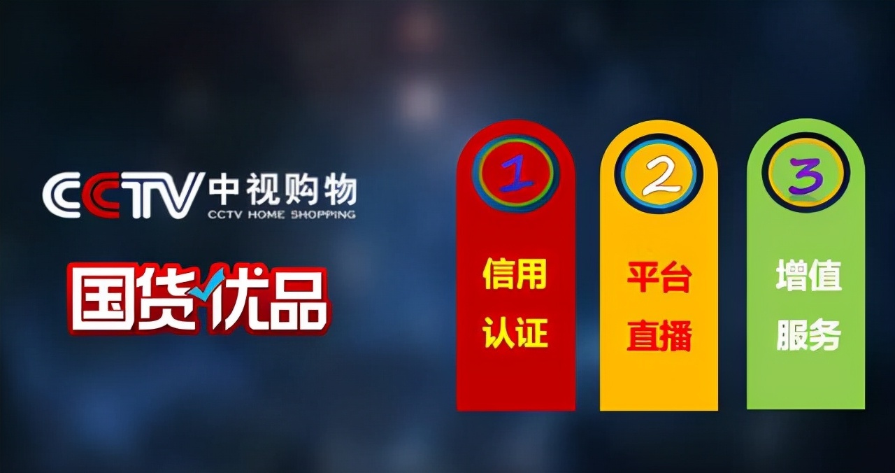 cctv国货优品直播带货北通宙斯游戏手柄 北通开启中秋双重好礼活动