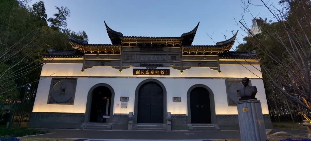 胡问遂艺术馆开馆,正大气象,濯古来新