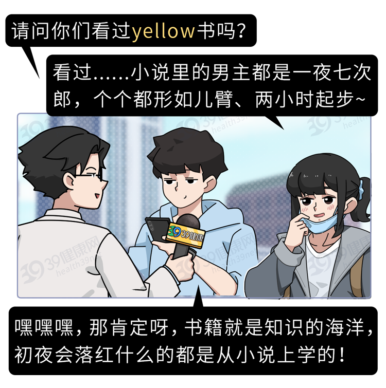 小黄文到底骗了多少年轻人?_凤凰网健康_凤凰网
