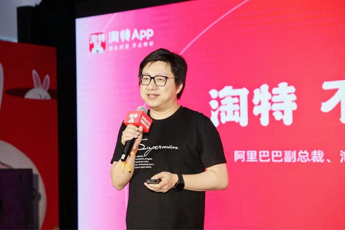 淘宝网特惠(淘宝网特惠版改名为淘特,发布 618 动作游戏)广度详解,