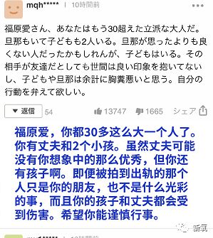 福原爱真的出轨了吗 为什么全网都在为她开脱 凤凰网