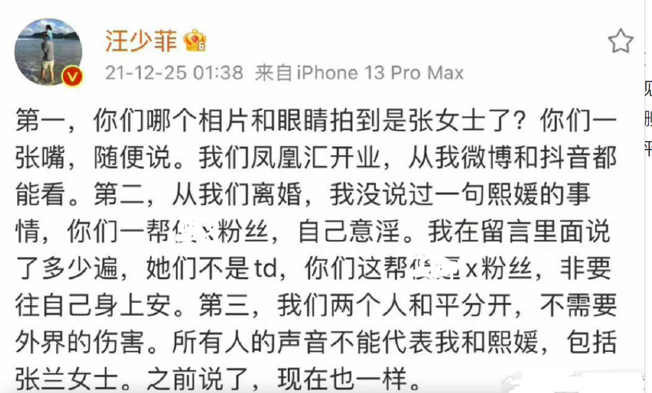 汪小菲澄清声明张兰 F031ED904760C9083BCA12BF61B3E4260F24820D_size787_w1284_h774.png