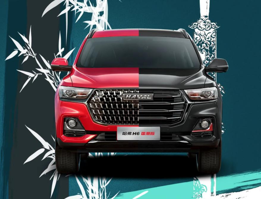 国潮当自强 哈弗h6国潮版上市__凤凰网