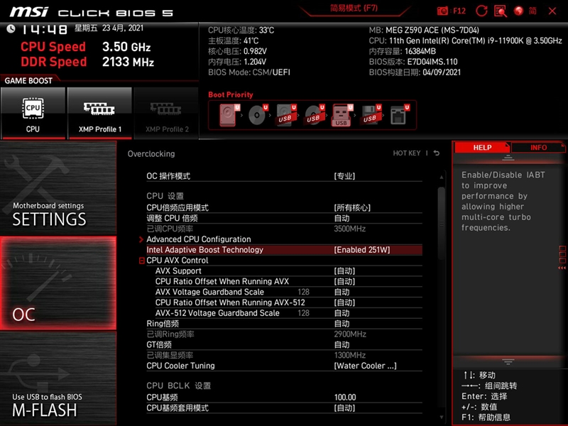 恐怖的战神主板!微星Z590 ACE套装评测:内存与CPU超频独步天下
