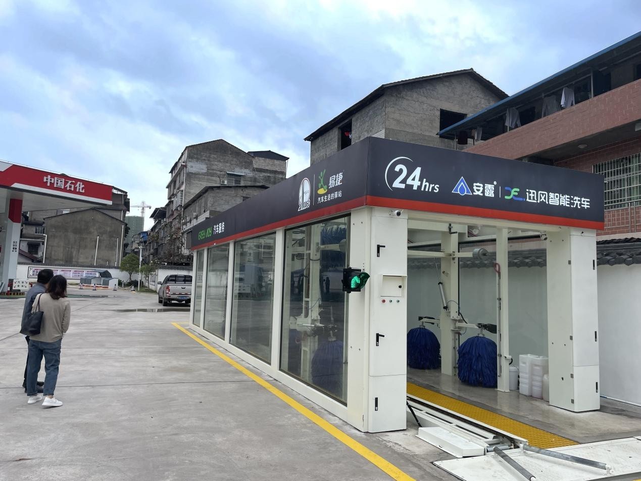 迅风智能携手中石化湖南分公司开展油站智能洗车业务 助力企业提质增效 凤凰网区域 凤凰网