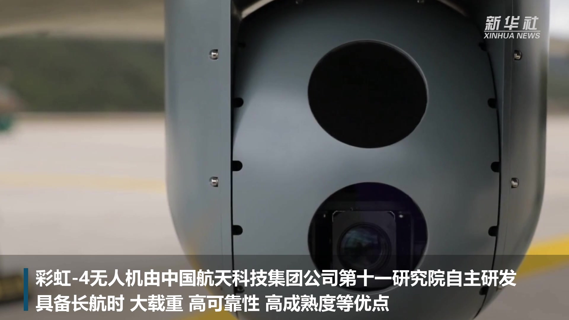 彩虹-4无人机助力国家应急测绘体系