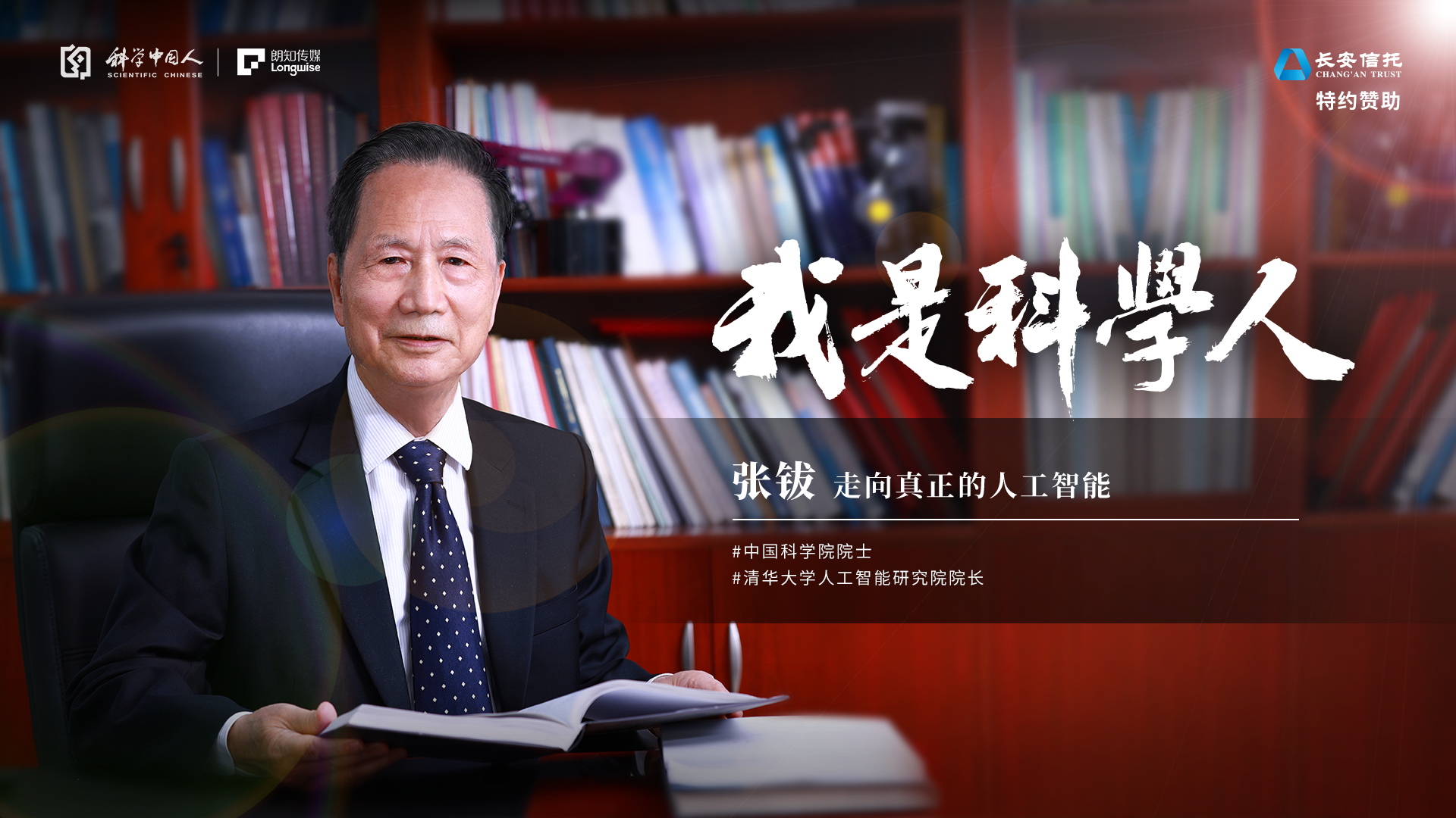 把世界围棋冠军赢得怀疑人生,院士却说这不是人工智能的最高境界