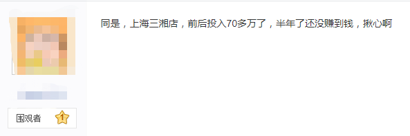 钱大妈加盟商一片哀嚎：努力了一年 赔了一套房(图4)