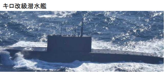 日本自卫队拍摄到的俄军基洛级改进型潜艇的画面