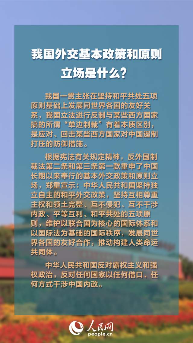 有力打击境外反华势力和敌对势力的嚣张行径,有效提升我国应对外部