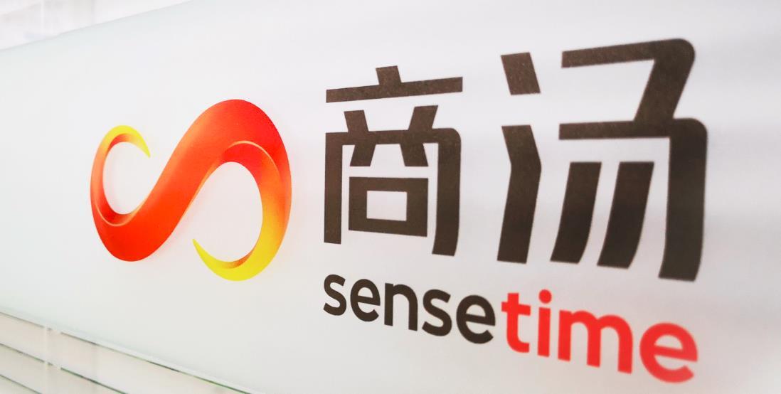 商汤AI大装置:打造人工智能的万能钥匙