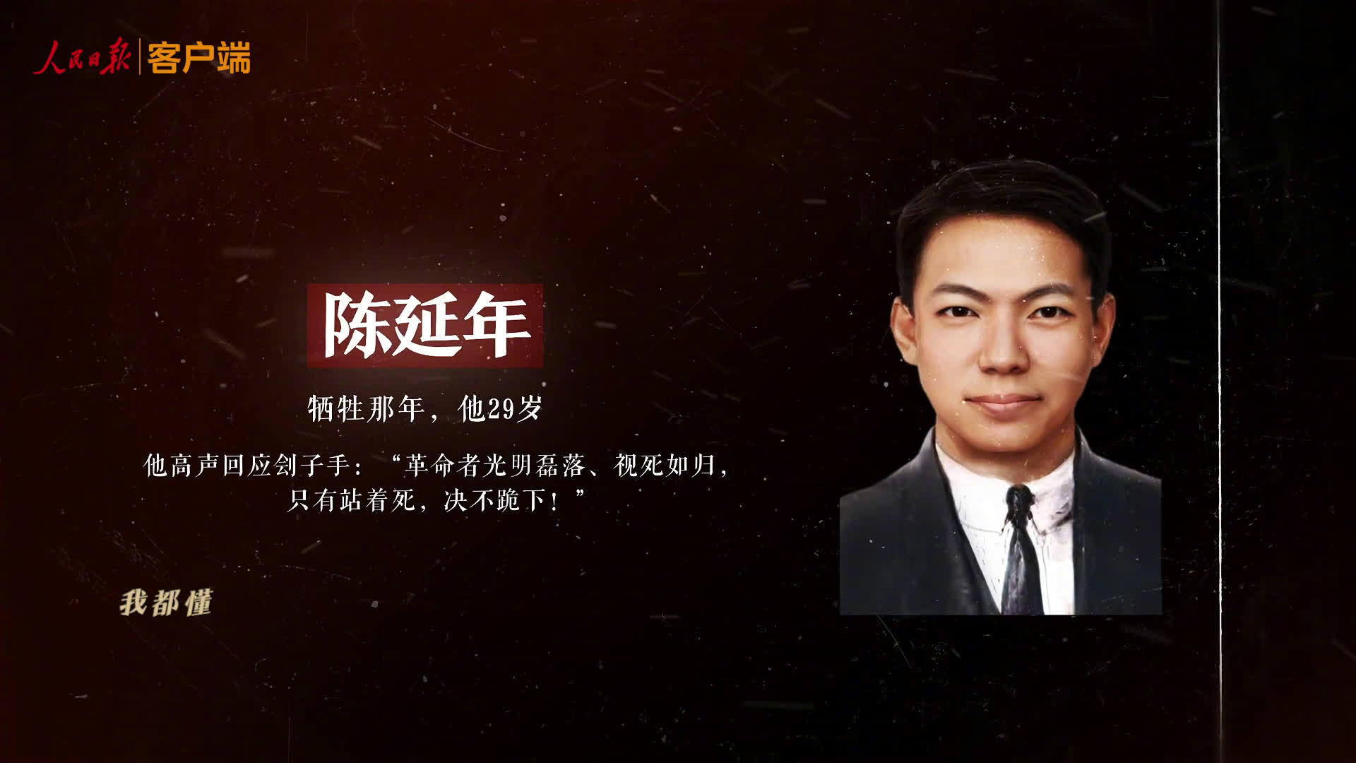 AI修复让李大钊陈延年们露出微笑