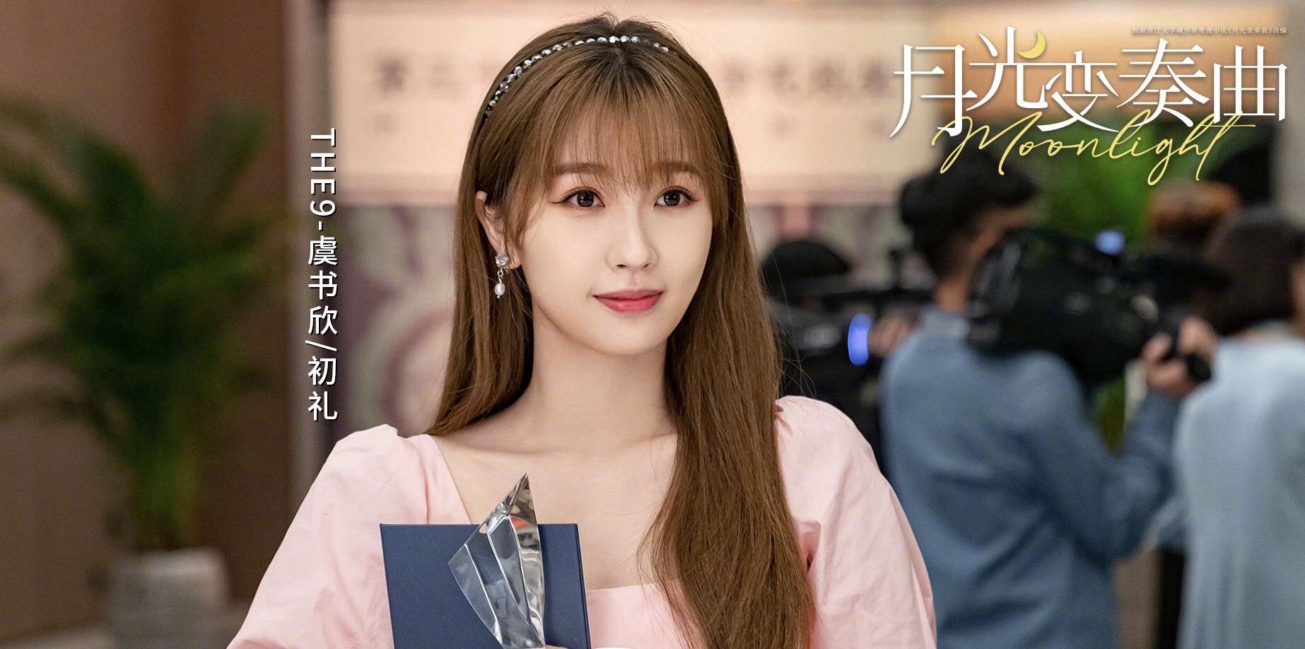 《月光变奏曲》如果我们认真追这部剧会发现剧中很多隐藏的小细节