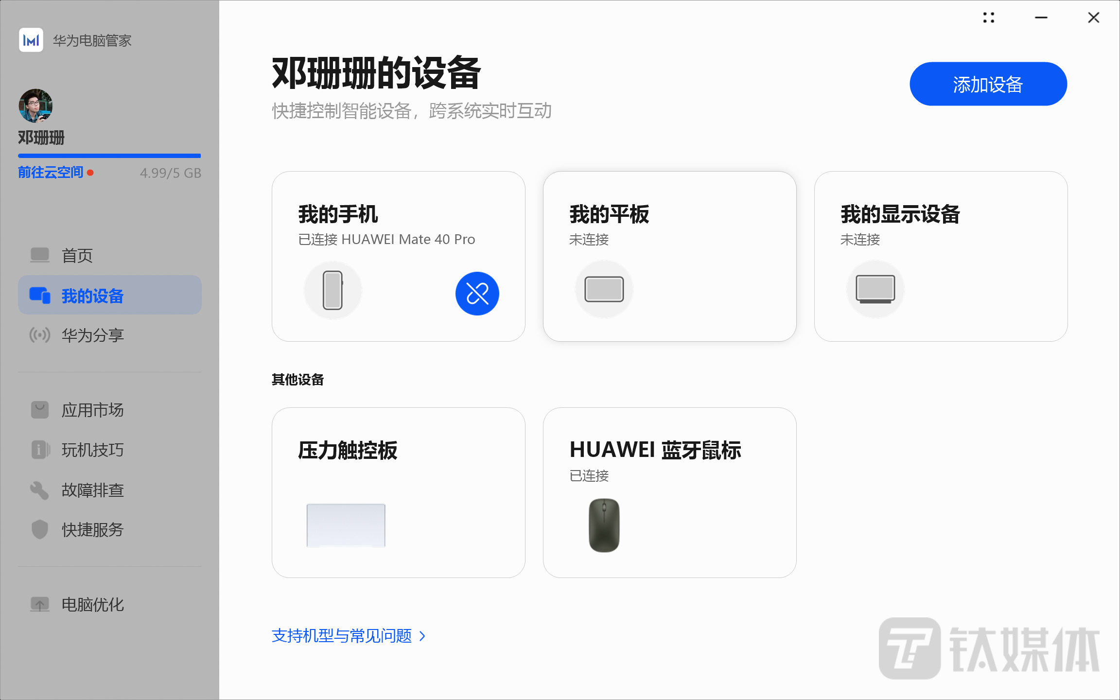 F275455CEE0CA21E14ED1C316B70FCC678D0B25A_size347_w2304_h1440.png
