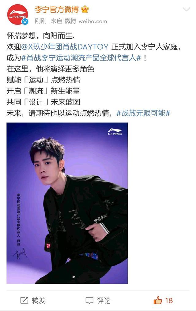 现在,李宁官方微博官宣了肖战代言的好消息,也是肖战在2021年第4个