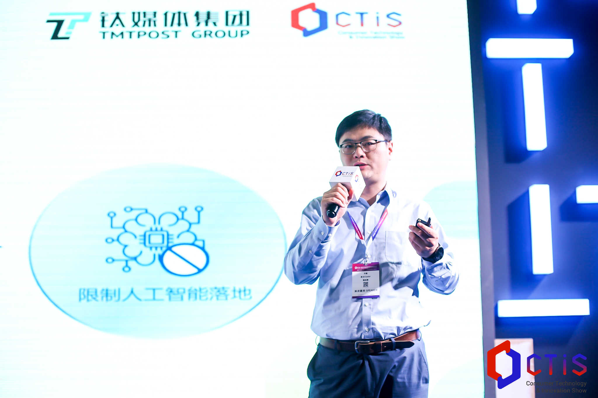 星云Clustar副总裁许振：隐私计算构建AI基础设施，释放数据价值｜2021 CTIS_凤凰网