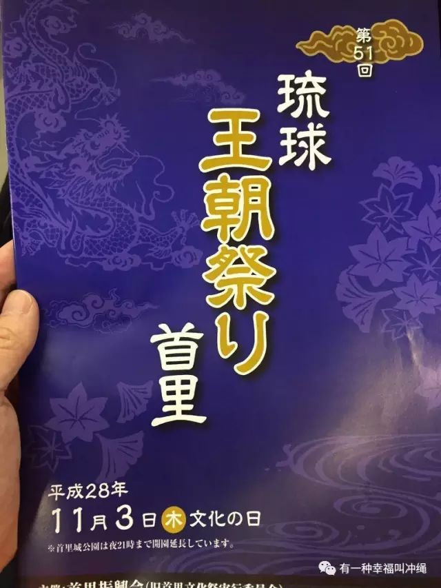 琉球王国人口_琉球亡国140余年,心系中国,每年行大清册封仪式:誓死不做日本人