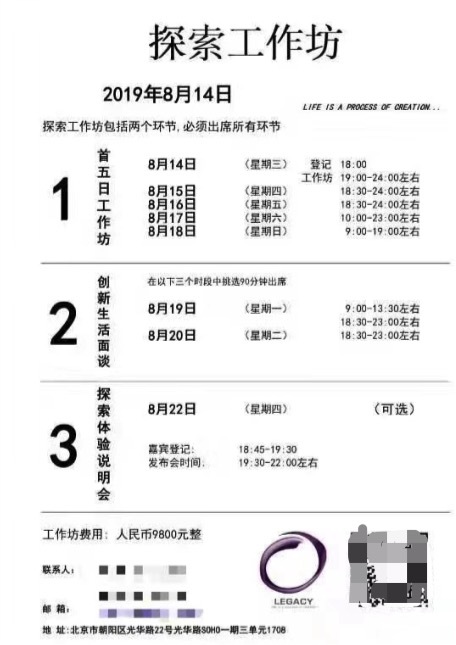 网传工作截图