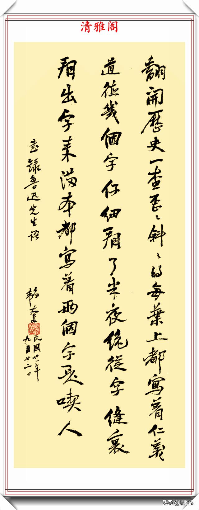 近代著名记者邹韬奋,精品书法手迹欣赏,行书秀雅灵动、妙趣横生_凤凰网