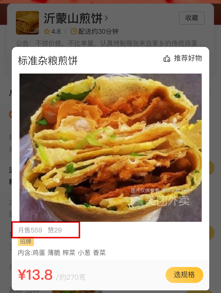 開一間煎餅果子店能掙多少錢?