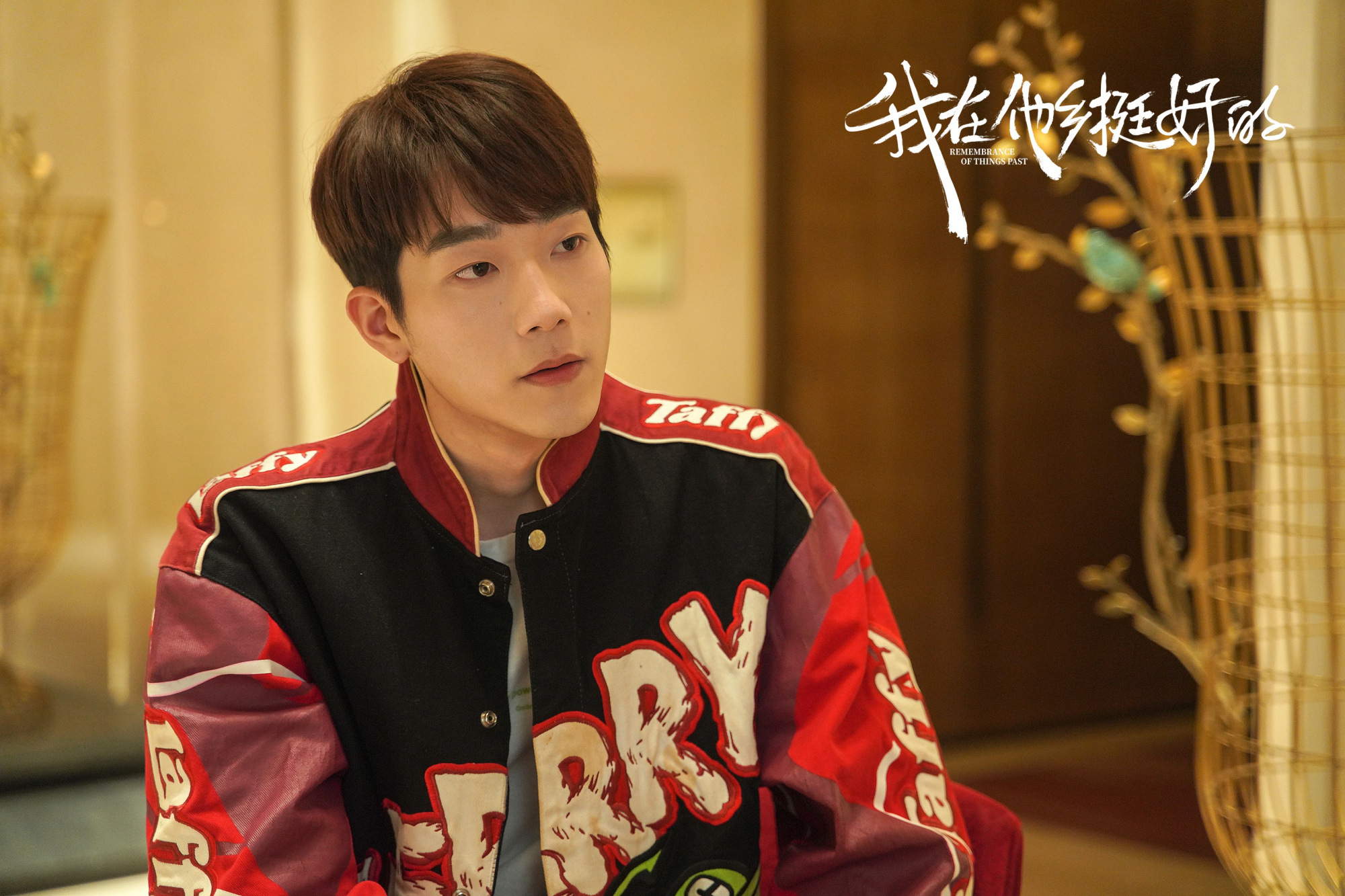 《我在他乡挺好的》完美收官 马思超实力演绎小狼狗__凤凰网