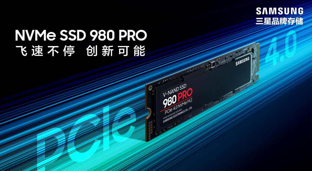 三星980 SSD评测：千元档位的性价比之王！_凤凰网