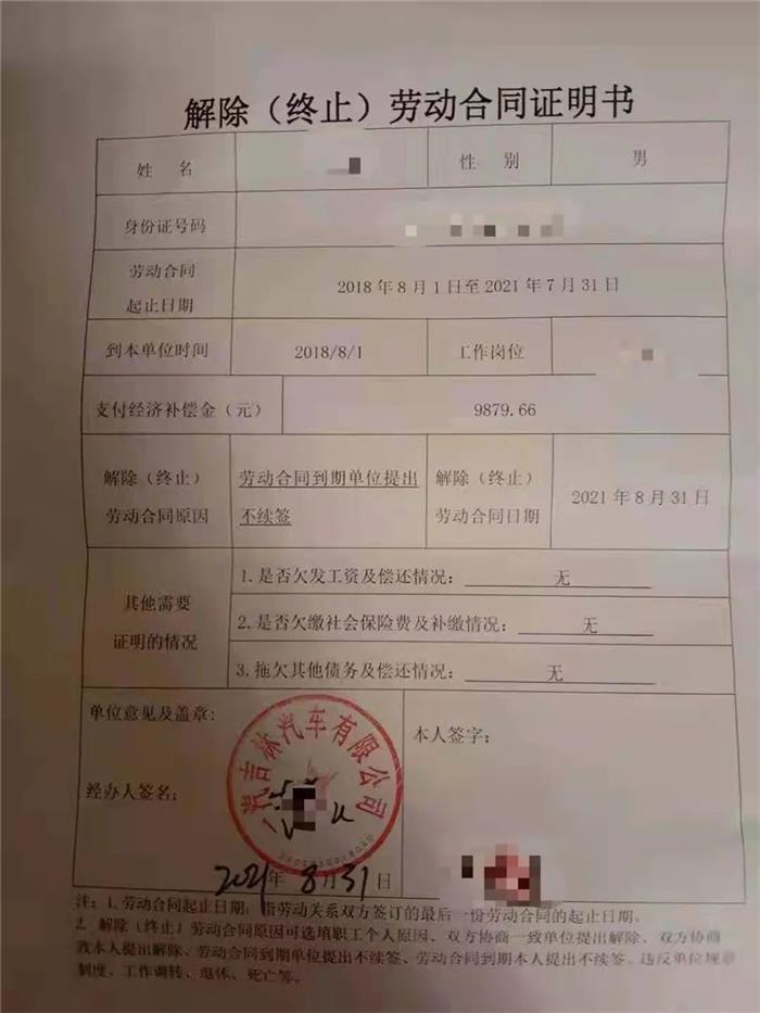 什么叫正常解除劳动合同 F4BBCA255876863241AD77F5B24443ED0D61E4D6_size56_w700_h933.jpeg