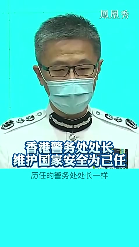 香港警察政治部图片