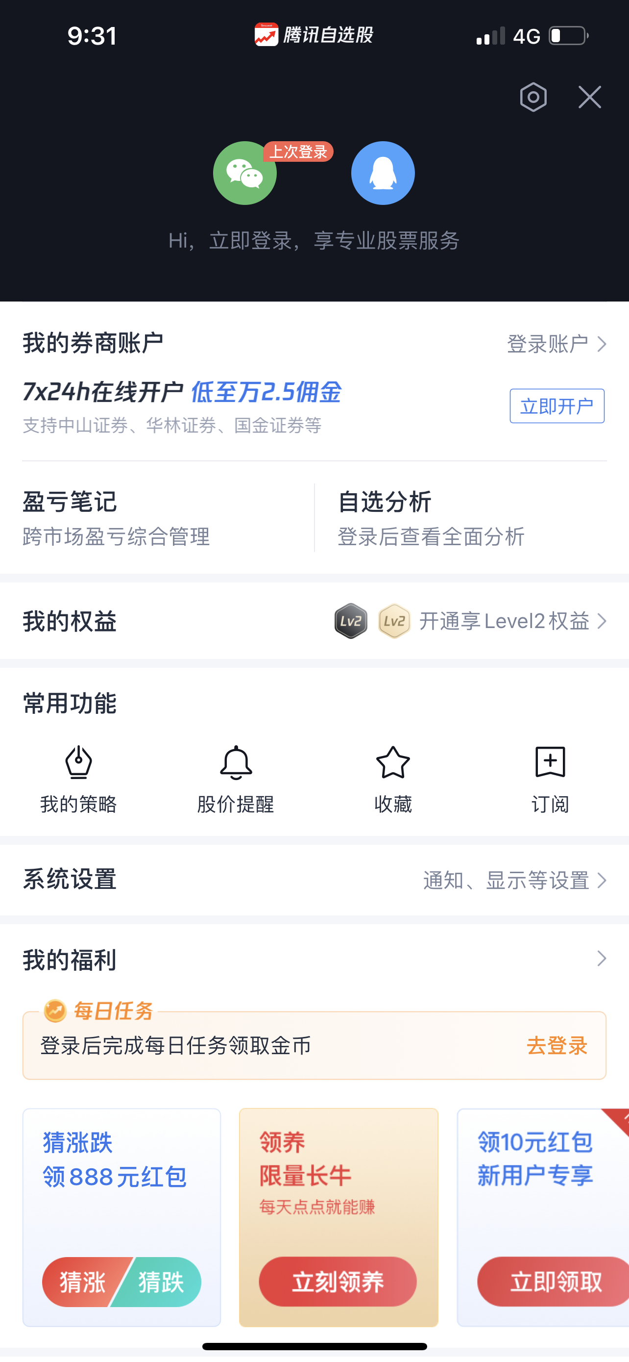 热门股票APP，腾讯自选股和同花顺哪个好？_凤凰网