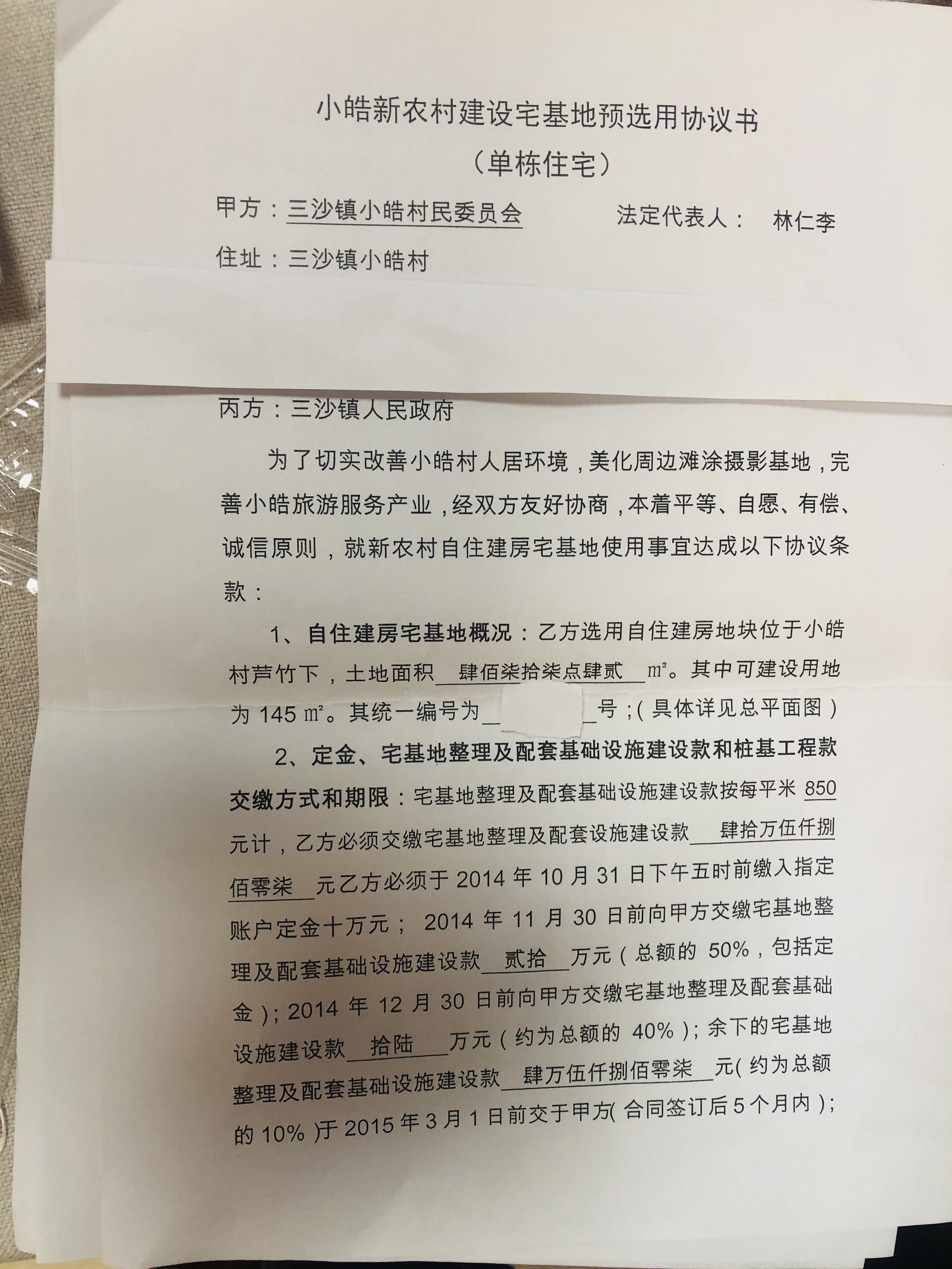 宅基地可转卖外地人 有钱 有关系 在福建这个新农村就能买到 凤凰网