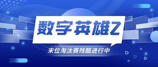 第二届“长沙银行杯”腾讯云启创新大赛｜ 科技创新，原来还能这样玩？
