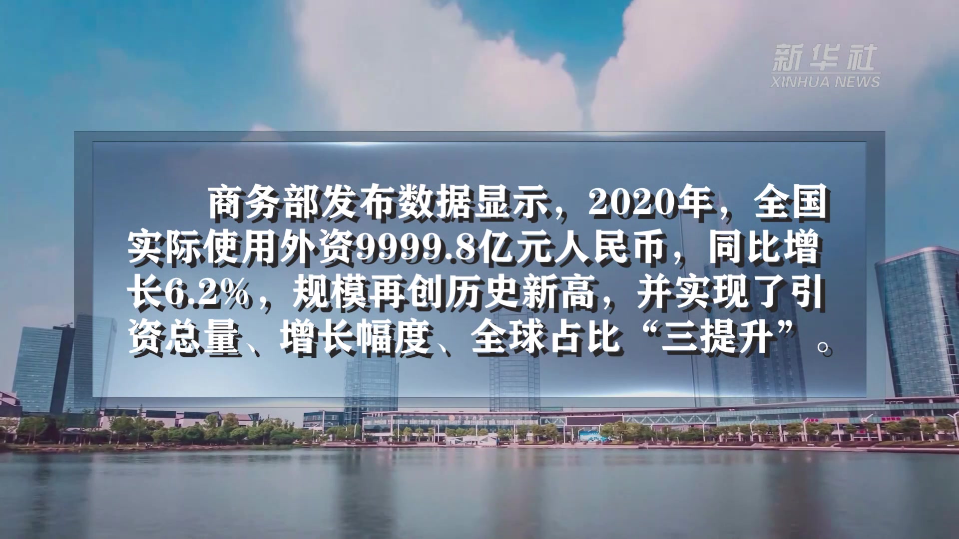中国成全球跨国投资"避风港"