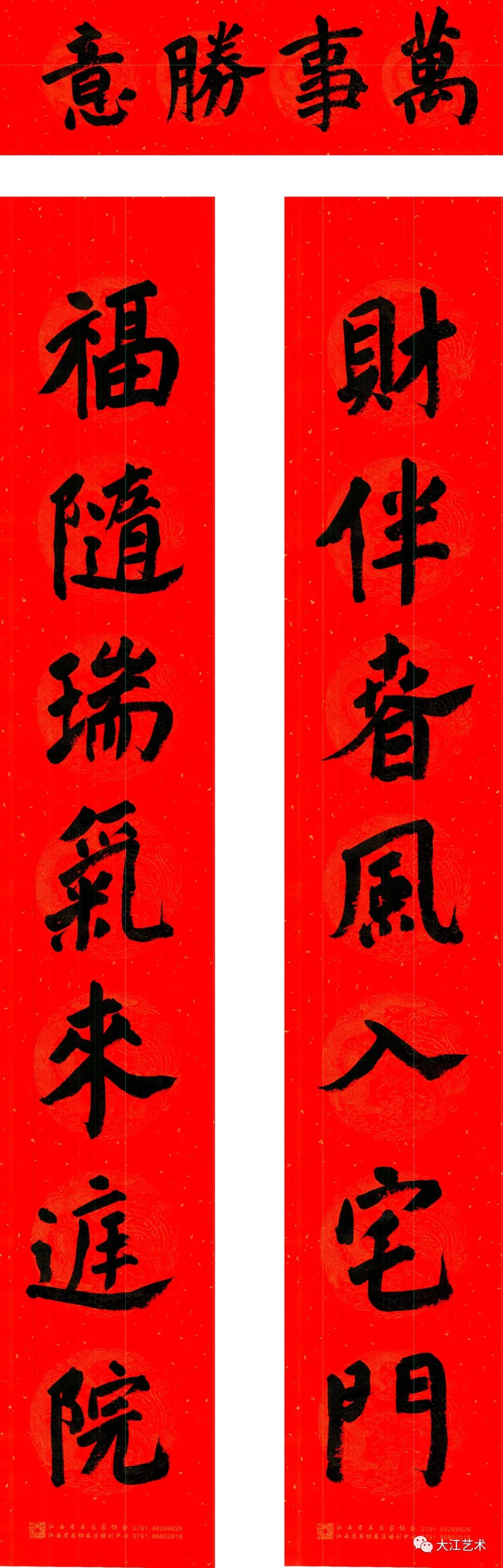 牛年来临书法家罗华华写的对联太美了