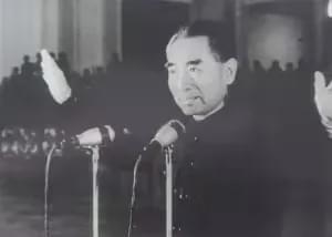 周恩来宣布原子弹爆炸成功的消息