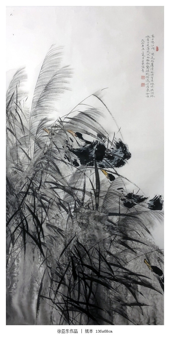 丹青妙笔,书画同境,著名画家徐亚东艺术沙龙活动开启