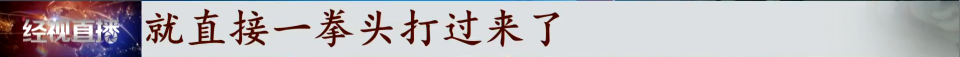 湖北一学校宿舍内，学生突遭围殴，9人受伤