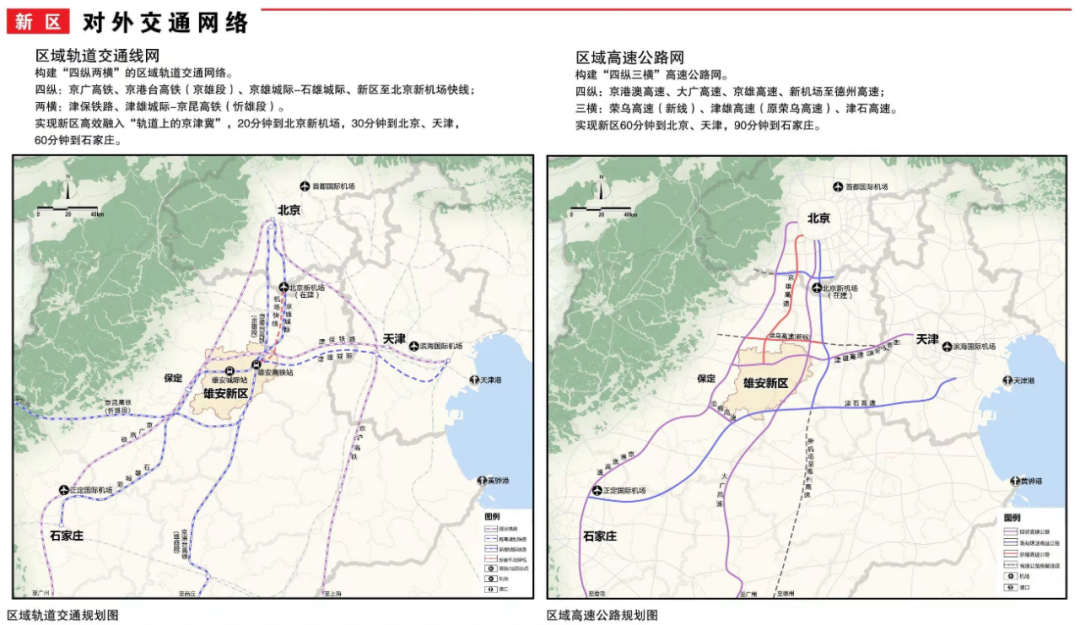 雄安k1快速路线路图图片