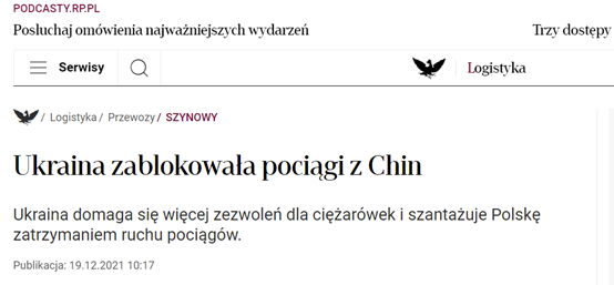 Rzeczpospolita报道截图。