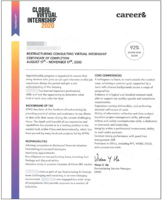 明码标价付费实习背后:花8000块去“大厂”实习,我买到的只有“教训”