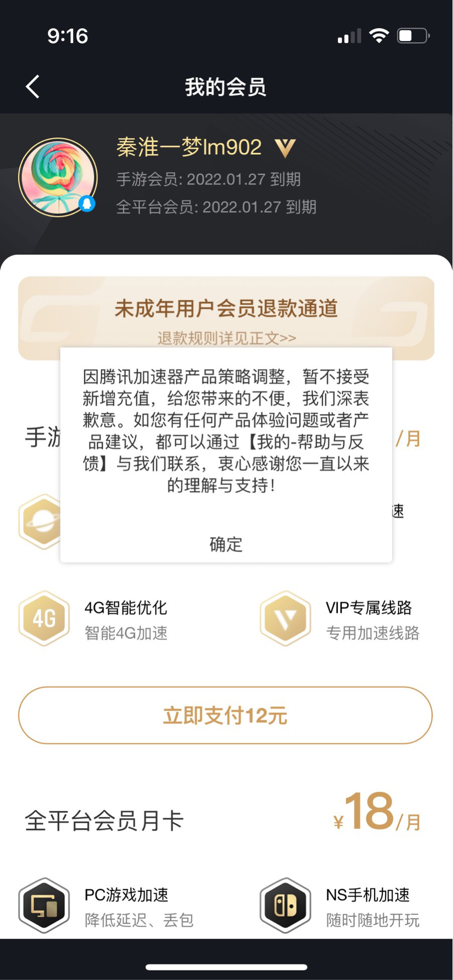 腾讯加速器