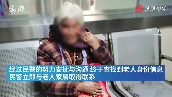 姓名、住址全不记得，上海八旬老人走失两天被民警寻回