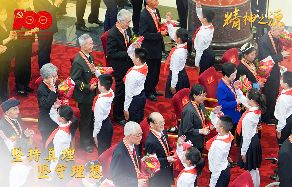 6月29日，庆祝中国共产党成立100周年“七一勋章”颁授仪式在北京人民大会堂金色大厅隆重举行。这是少先队员向勋章获得者献花，敬礼致意。